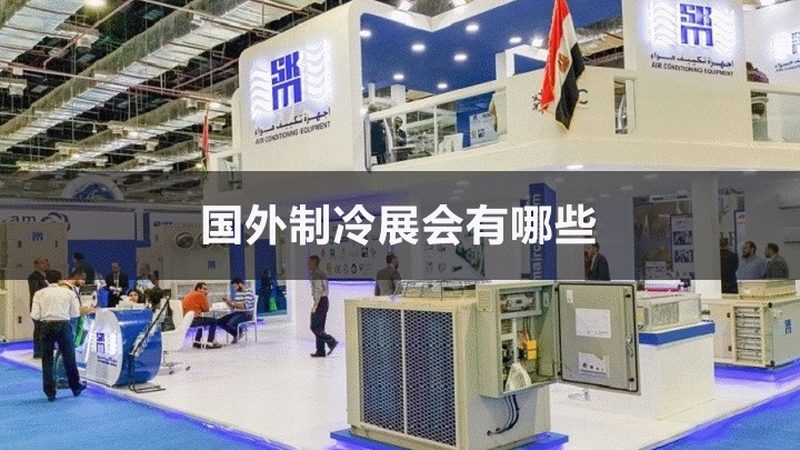 风机盘管噪音参数，如何准确解读与对比？**